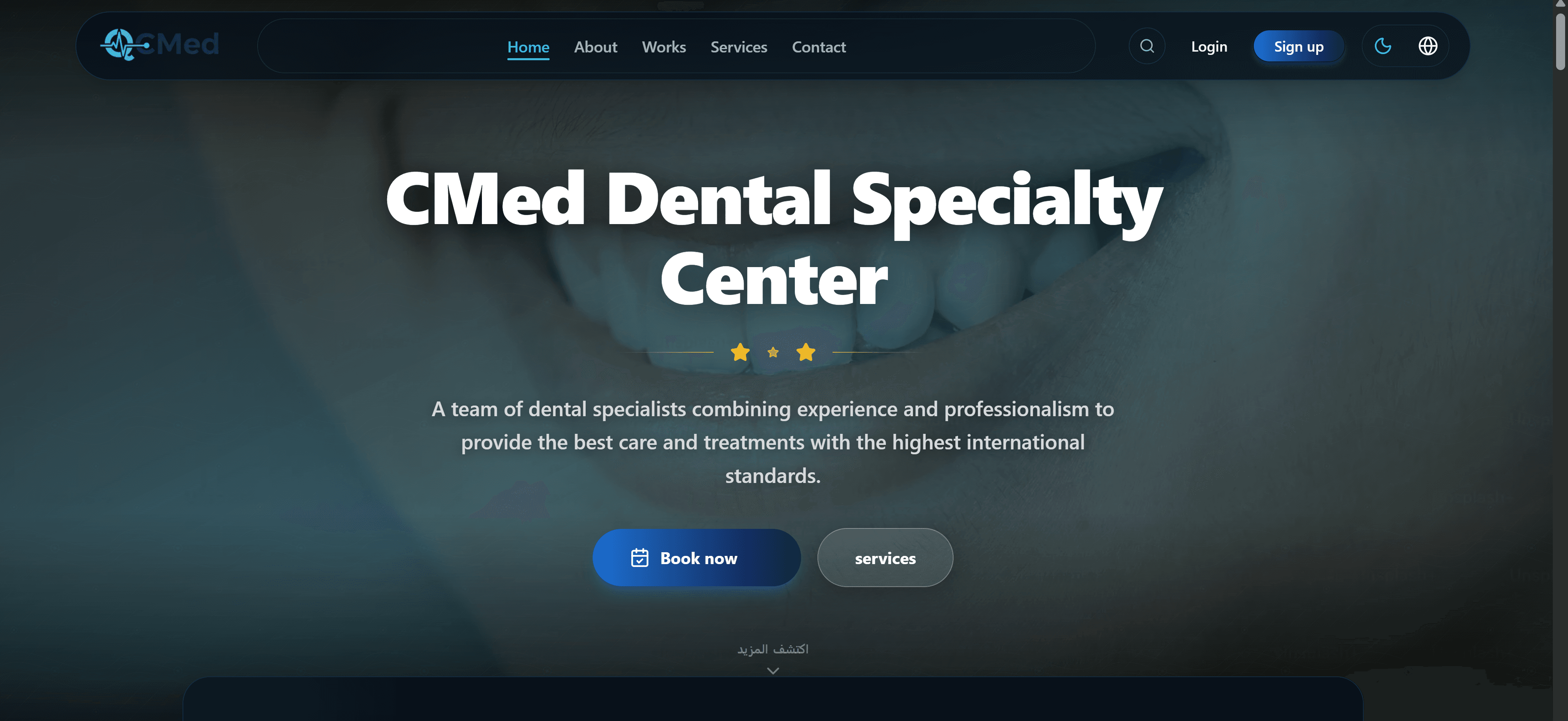 MEDCAL+ نظام إدارة العيادات الطبية